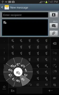 ಸ್ವರಚಕ್ರ ಕನ್ನಡ (Swarachakra Kannada) android App screenshot 9