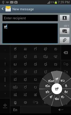 ಸ್ವರಚಕ್ರ ಕನ್ನಡ (Swarachakra Kannada) android App screenshot 10