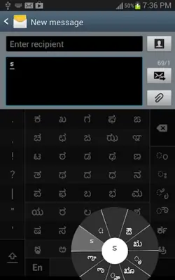 ಸ್ವರಚಕ್ರ ಕನ್ನಡ (Swarachakra Kannada) android App screenshot 11