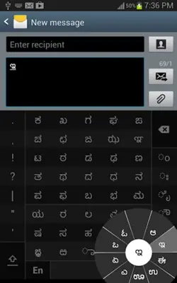 ಸ್ವರಚಕ್ರ ಕನ್ನಡ (Swarachakra Kannada) android App screenshot 12