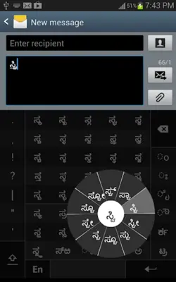 ಸ್ವರಚಕ್ರ ಕನ್ನಡ (Swarachakra Kannada) android App screenshot 13