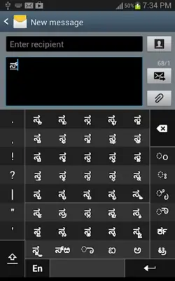 ಸ್ವರಚಕ್ರ ಕನ್ನಡ (Swarachakra Kannada) android App screenshot 14