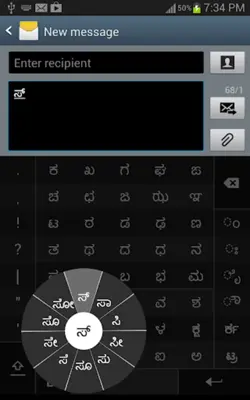 ಸ್ವರಚಕ್ರ ಕನ್ನಡ (Swarachakra Kannada) android App screenshot 15