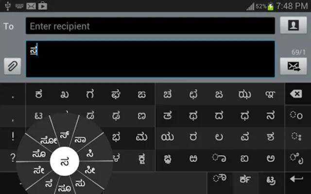 ಸ್ವರಚಕ್ರ ಕನ್ನಡ (Swarachakra Kannada) android App screenshot 8